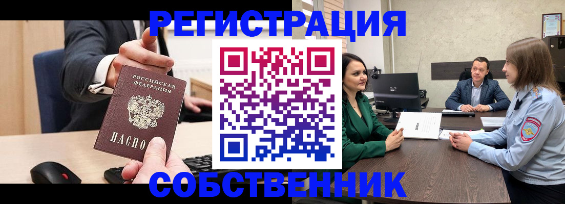 временная регистрация гарантия в Курчатове