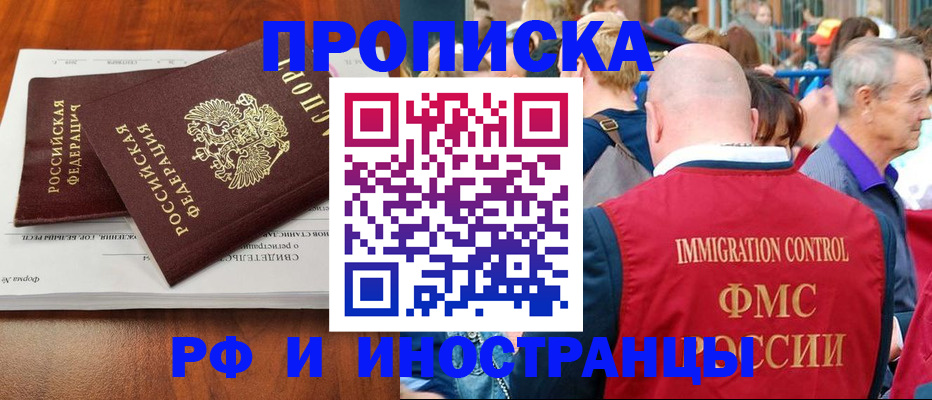 найти адрес прописки в Курчатове